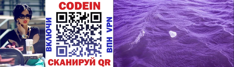 Кодеин напиток Lean (лин)  Ханты-Мансийск 