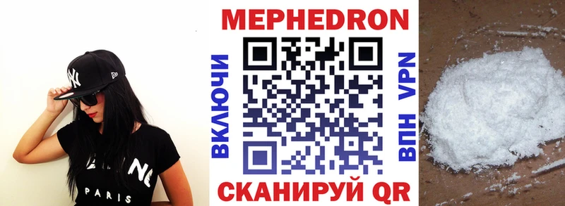 что такое Ханты-Мансийск МЕФ мяу мяу