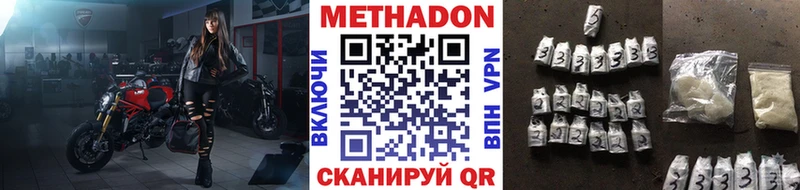 МЕТАДОН мёд  Ханты-Мансийск 