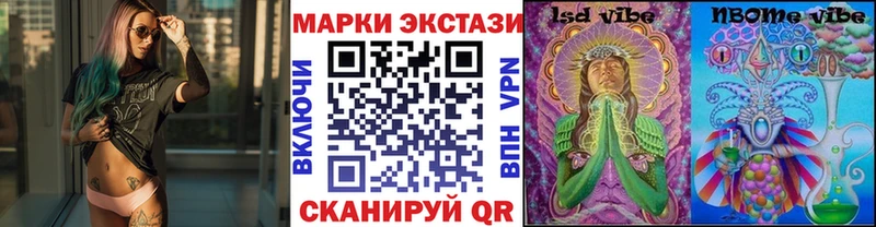 Марки N-bome 1,8мг  купить наркотик  hydra рабочий сайт  Ханты-Мансийск 